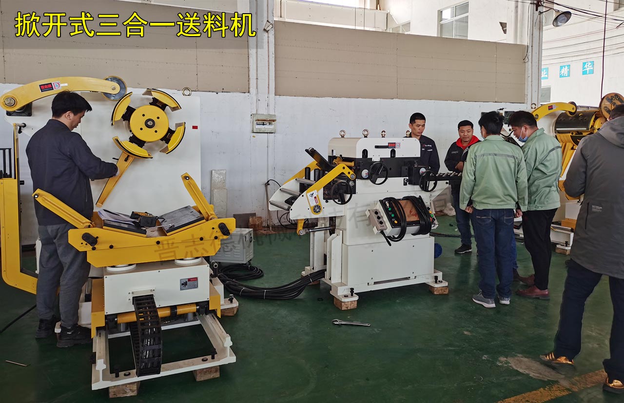 安徽三合一送料機(jī)