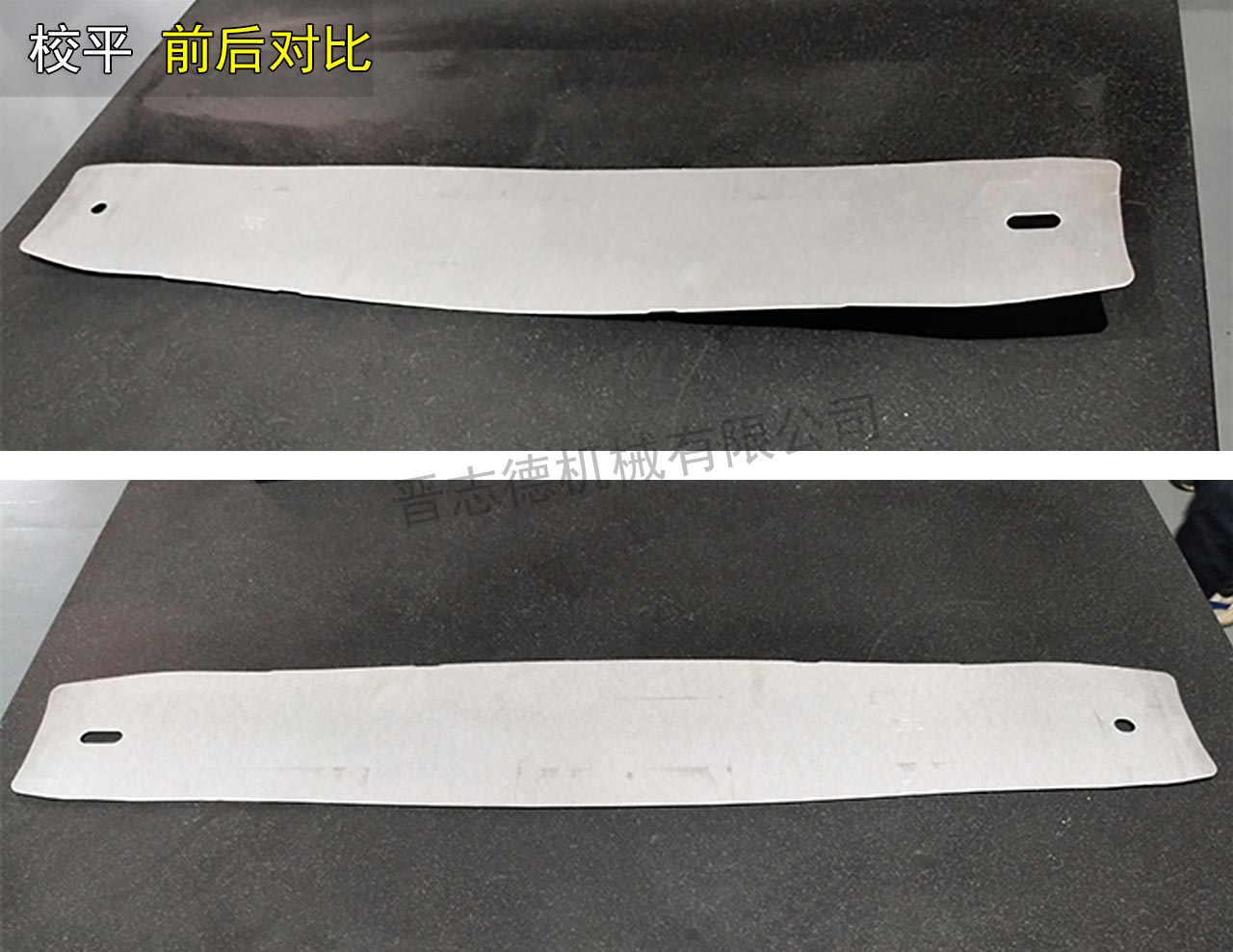 整平效果對(duì)比