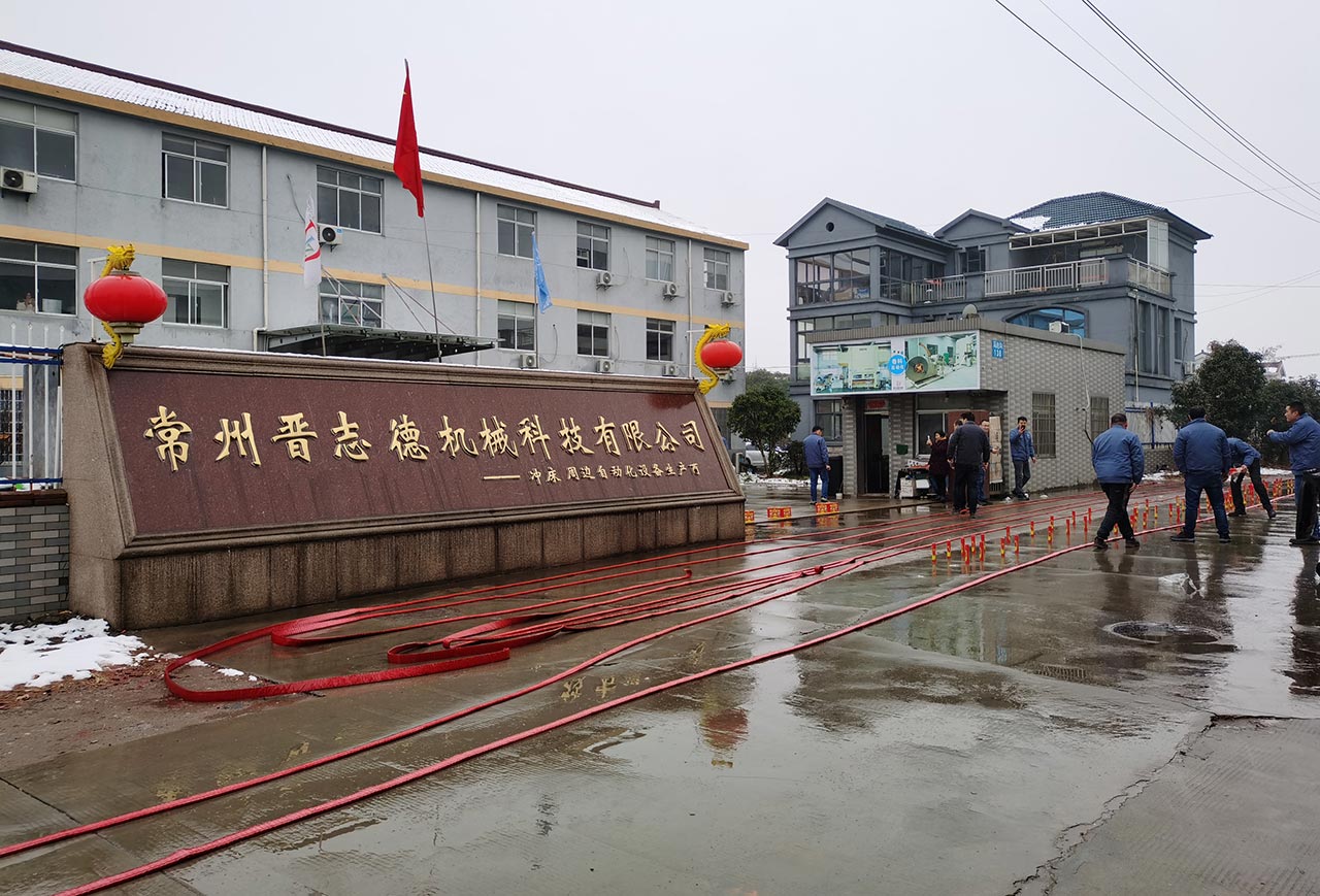 工廠開(kāi)工大吉