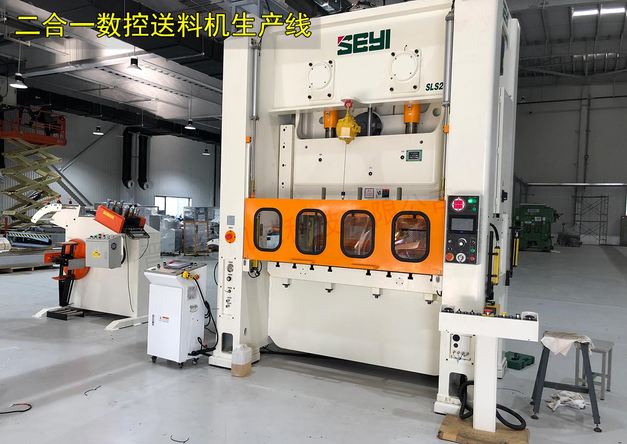 二合一數(shù)控送料機
