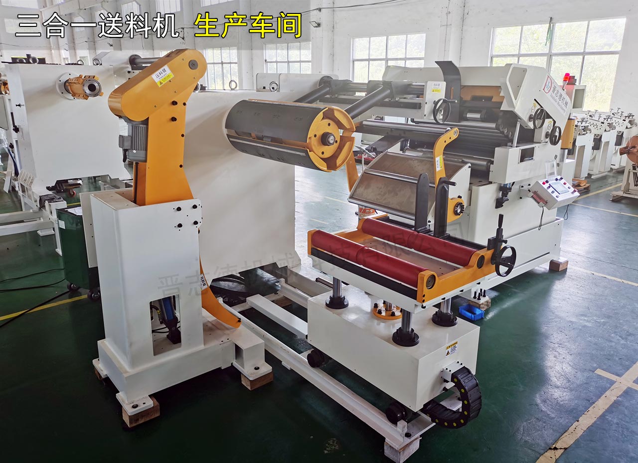 三合一送料機(jī)生產(chǎn)車(chē)間