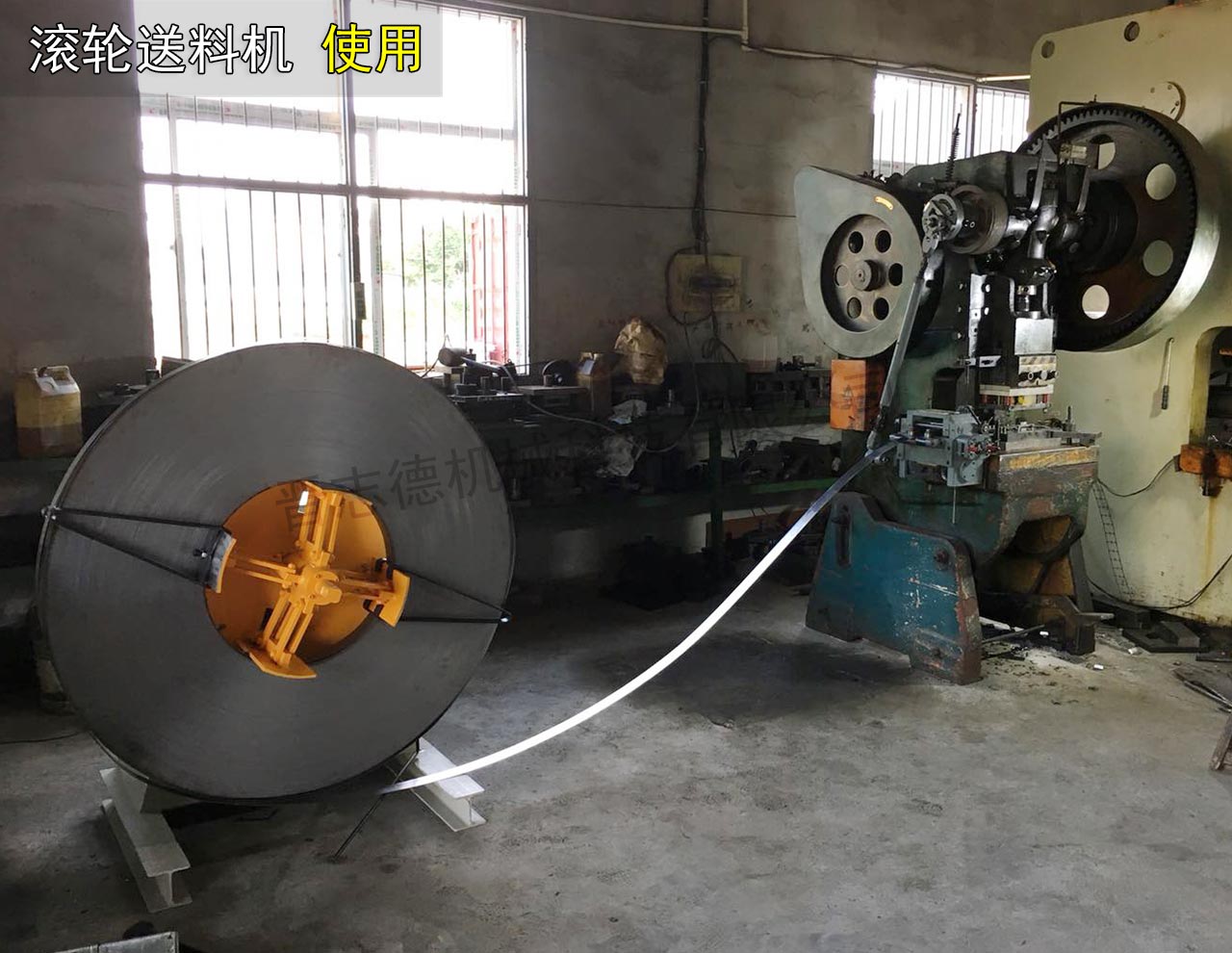 滾輪送料機(jī)使用,沖床自動送料器使用