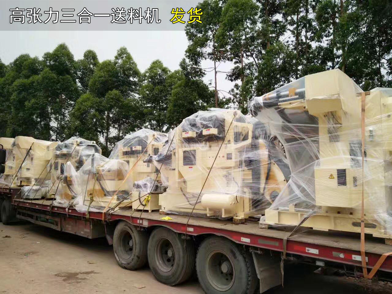 7臺高張力三合一送料機(jī)出貨