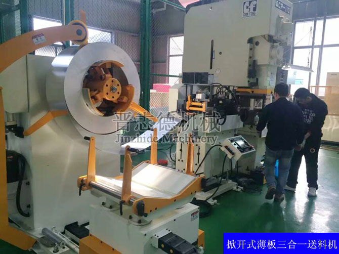 薄板掀開式三合一送料機(jī)