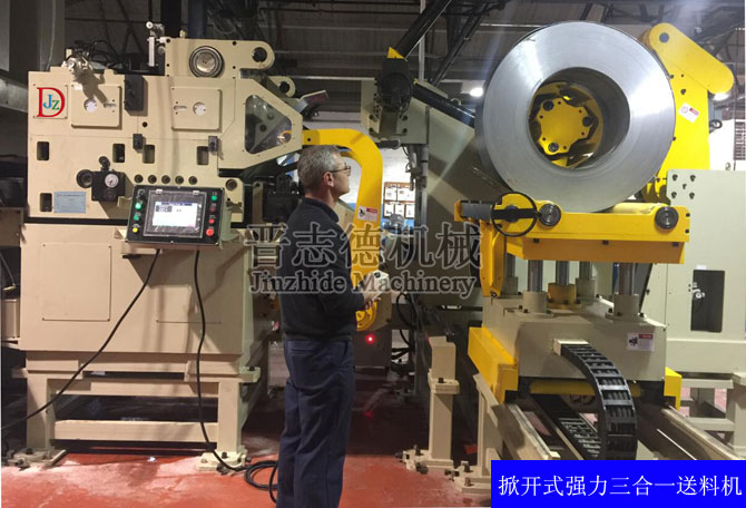 強(qiáng)力掀開式三合一送料機(jī)