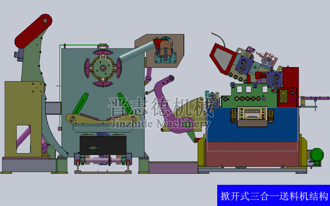 掀開式三合一送料機(jī)結(jié)構(gòu)