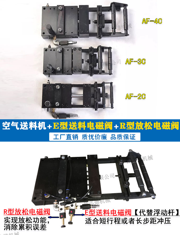 空氣送料機搭配,氣動送料機結(jié)構(gòu)